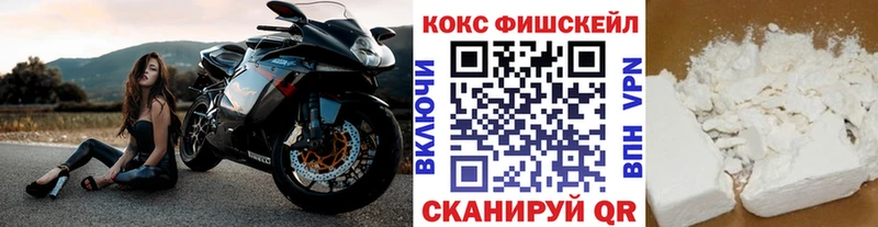 Cocaine FishScale  Острогожск 