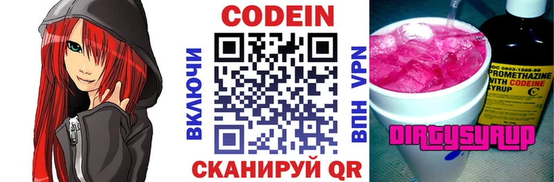 Кодеин напиток Lean (лин) darknet официальный сайт Острогожск