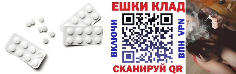 ЭКСТАЗИ таблы  Острогожск 