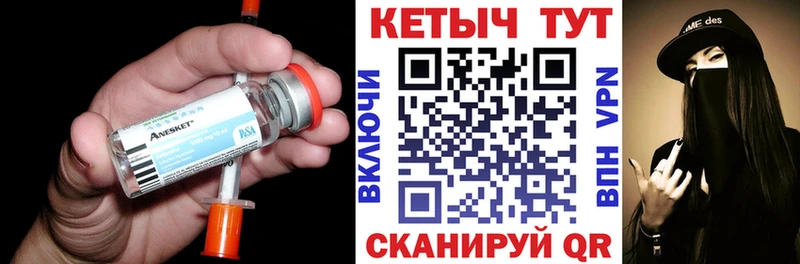КЕТАМИН ketamine  Острогожск 