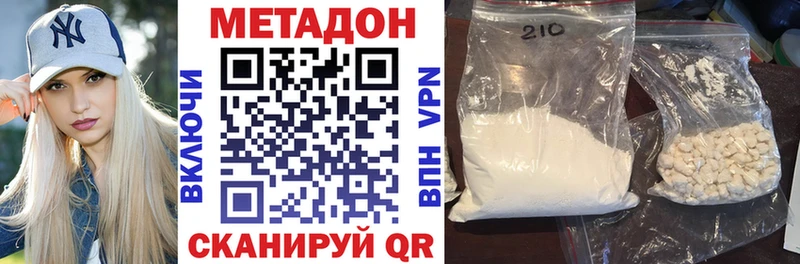 МЕТАДОН мёд  Острогожск 
